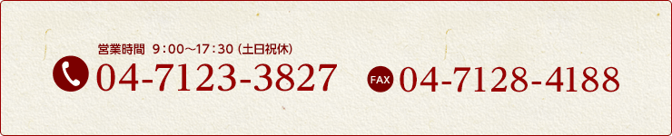 お問い合わせ電話番号