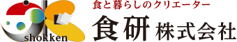 食と暮らしのクリエイター 食研株式会社